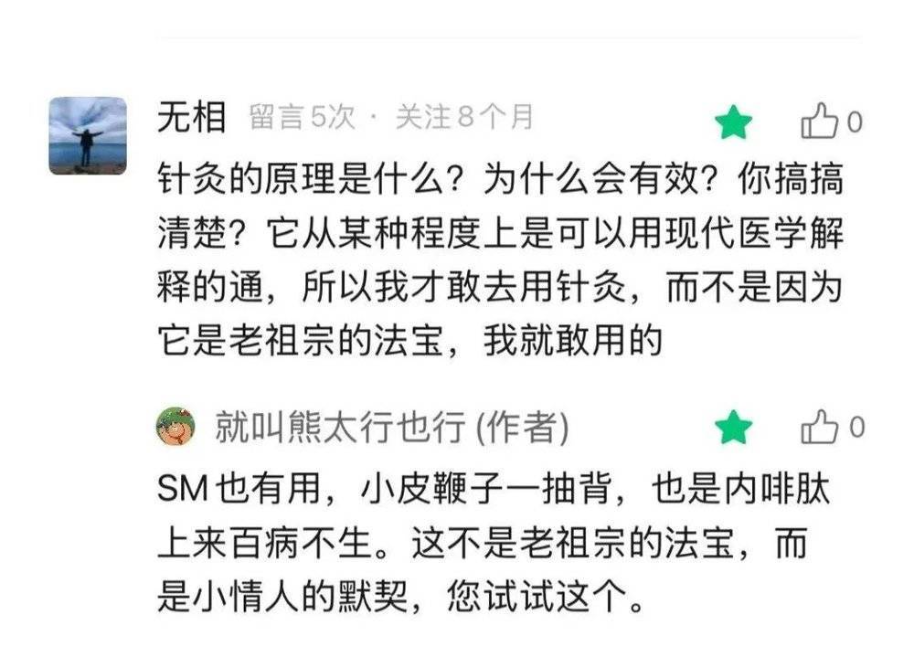 评论区点赞数少