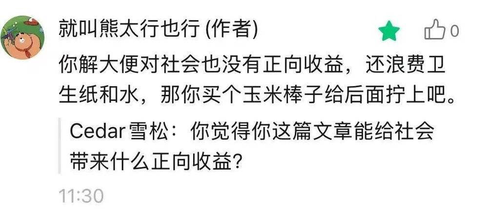 评论区点赞数少