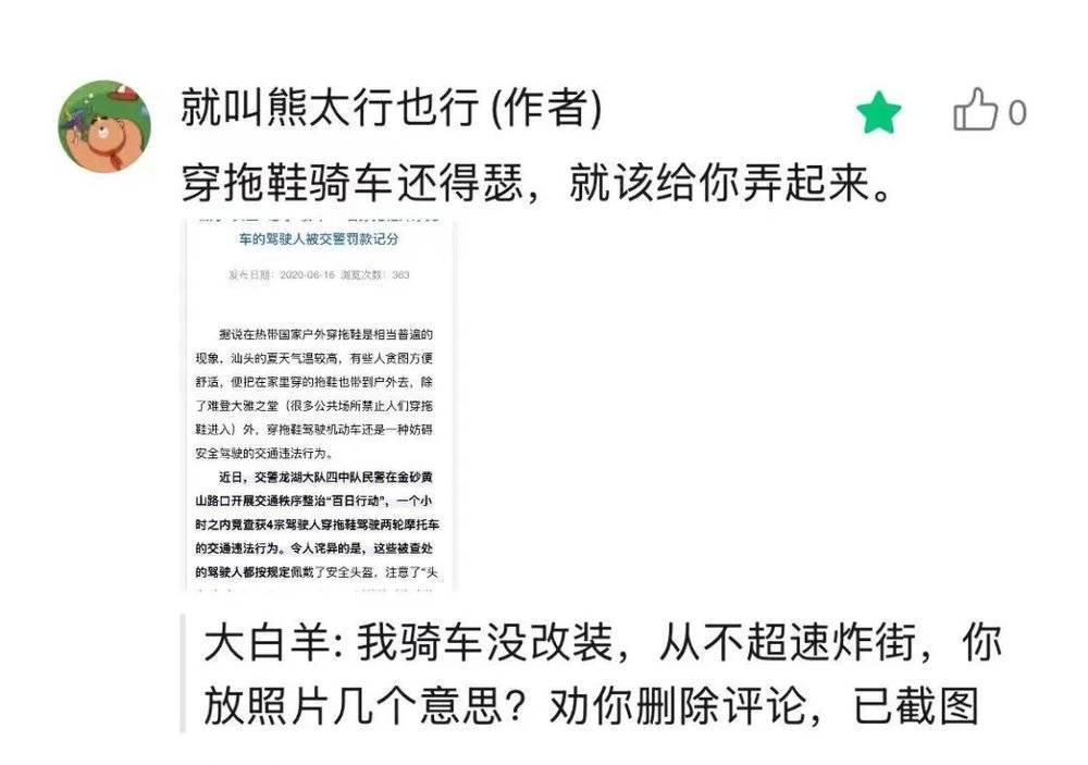 评论区点赞数少