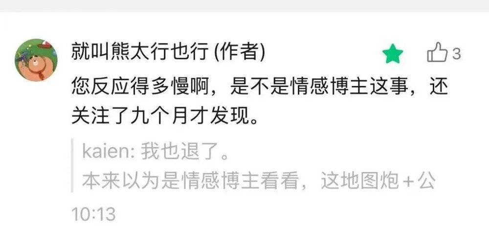 评论区点赞数少