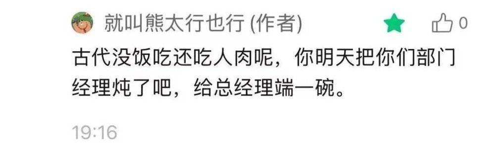 评论区点赞数少