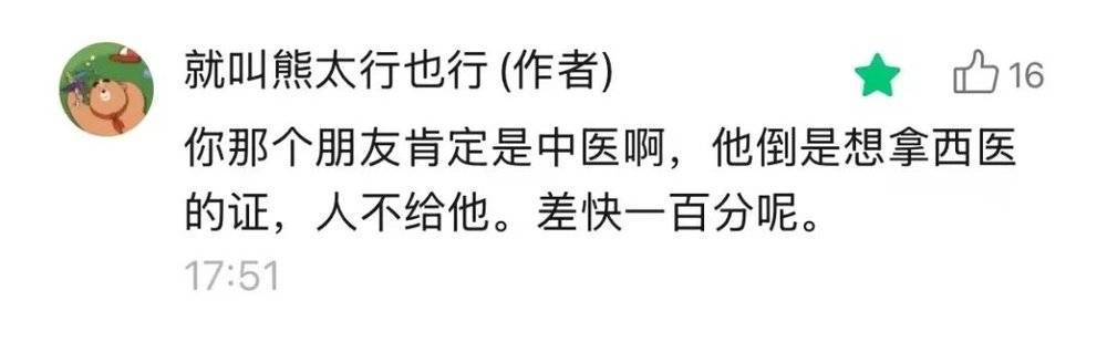 评论区点赞数少