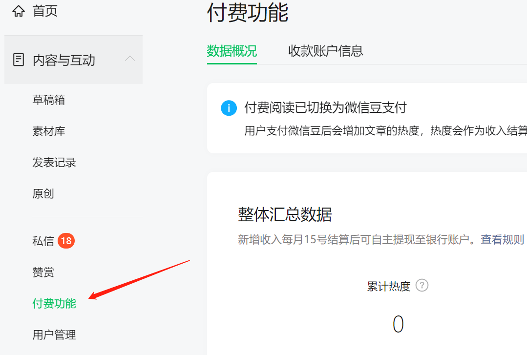 公众号赚钱方式有几种 公众号赚钱方式有几种