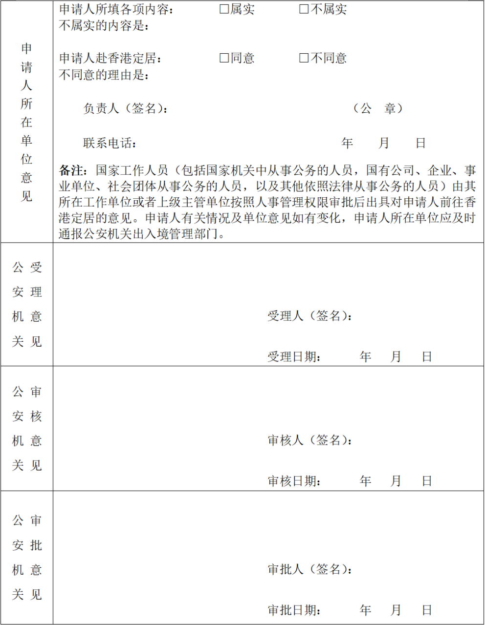 办护照需要什么证件