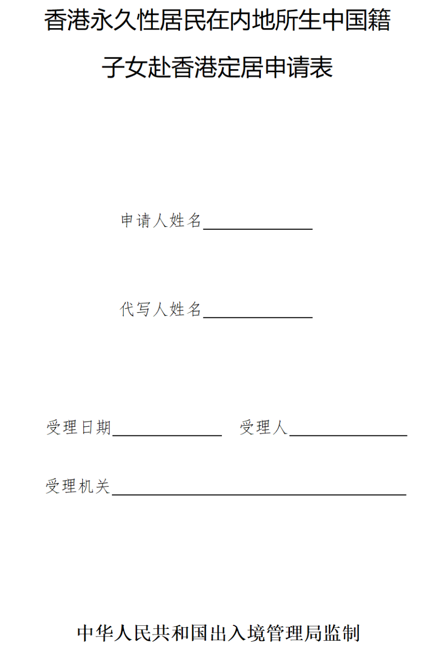 办护照需要什么证件