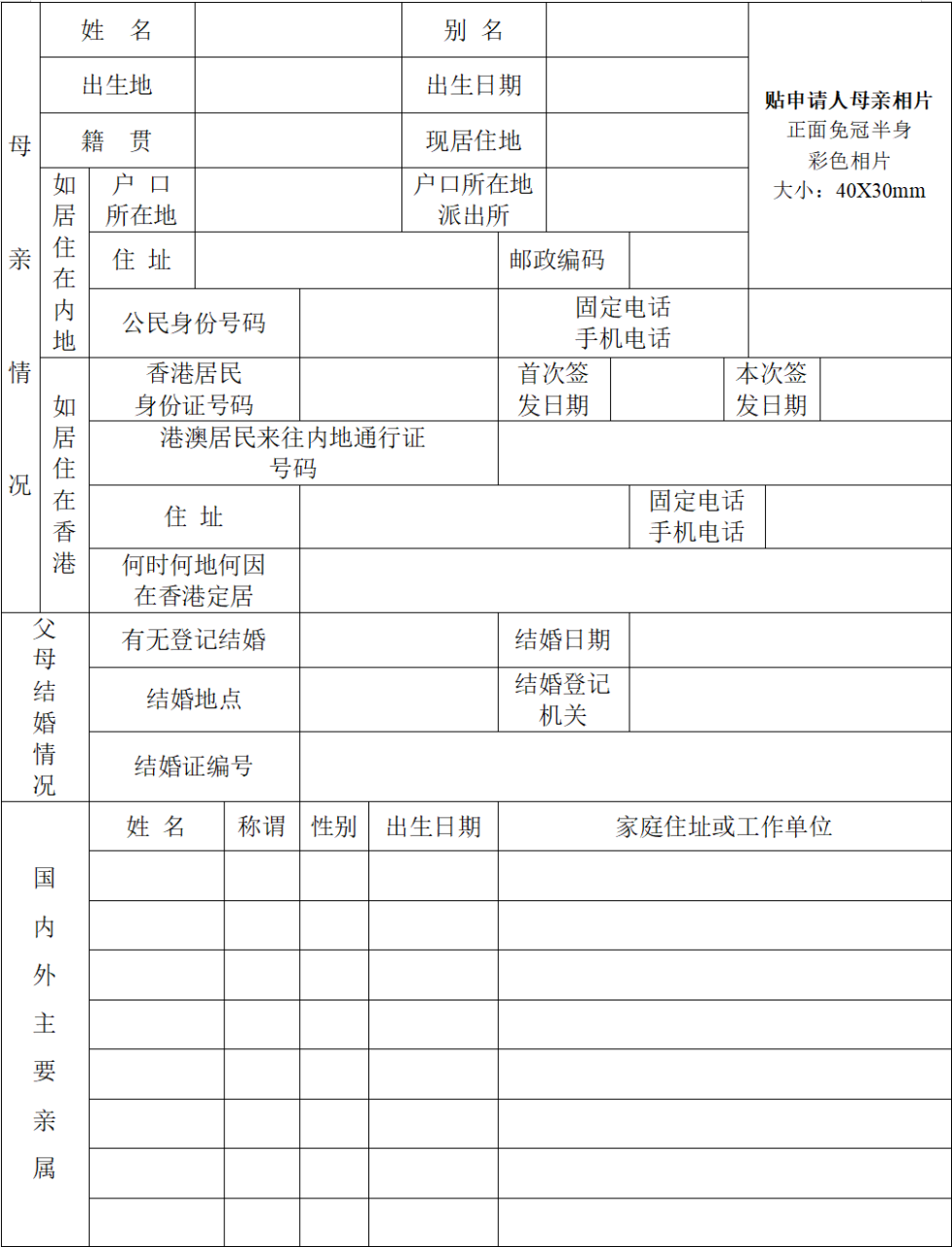 办护照需要什么证件