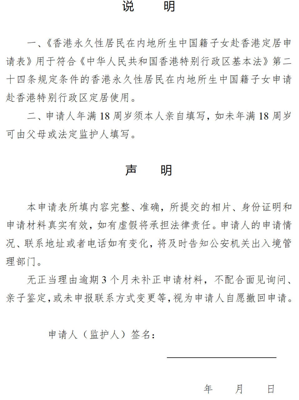 办护照需要什么证件