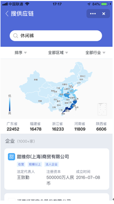 企业信息免费查询 企业信息免费查询