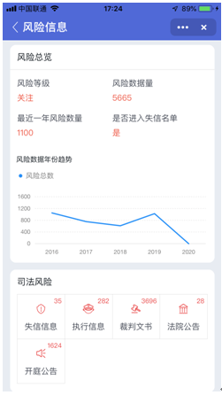 企业信息免费查询 企业信息免费查询