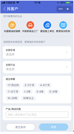 企业信息免费查询 企业信息免费查询