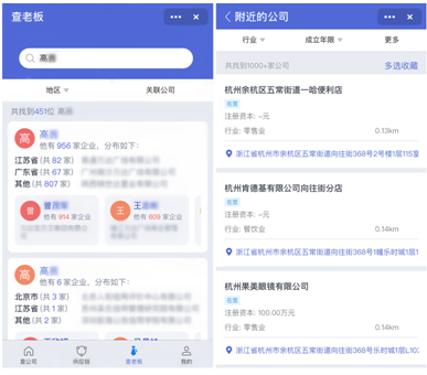 企业信息免费查询 企业信息免费查询