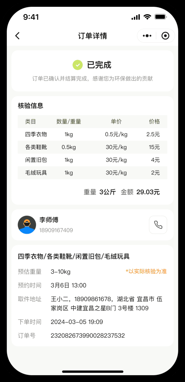 废铁多少钱一斤 废铁多少钱一斤