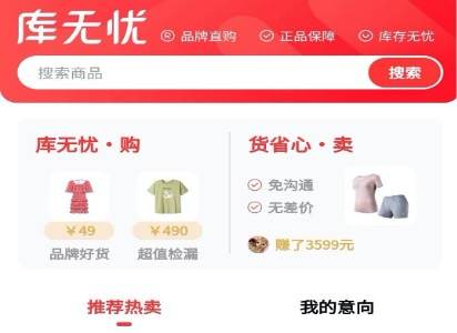 尾货处理平台 尾货处理平台