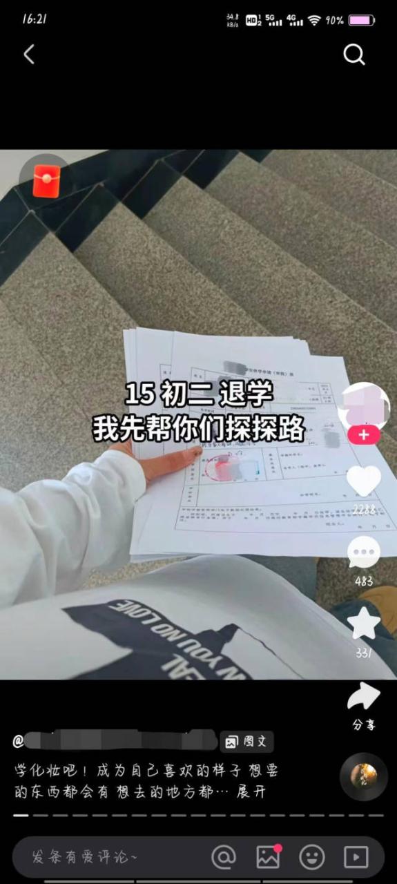 评论区点赞数少 评论区点赞数少