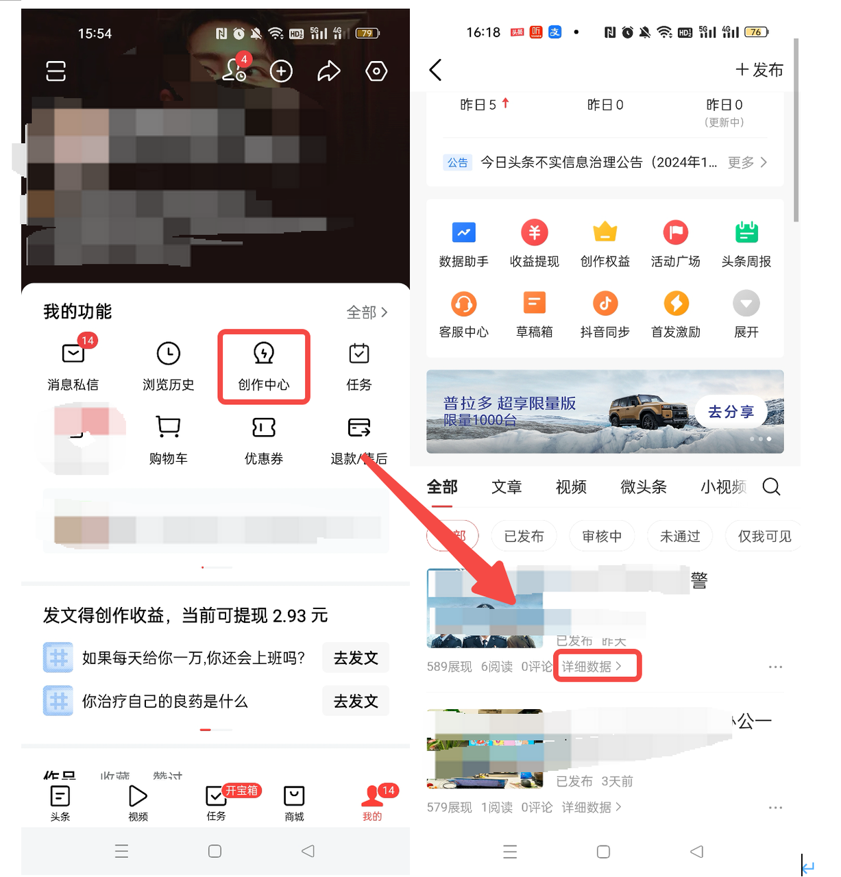 微头条收益4.png 微头条收益4.png