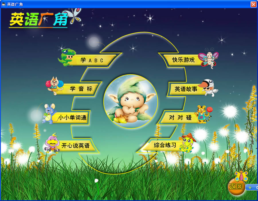 十大免费早教软件 十大免费早教软件