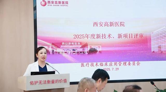 新技术新项目 新技术新项目