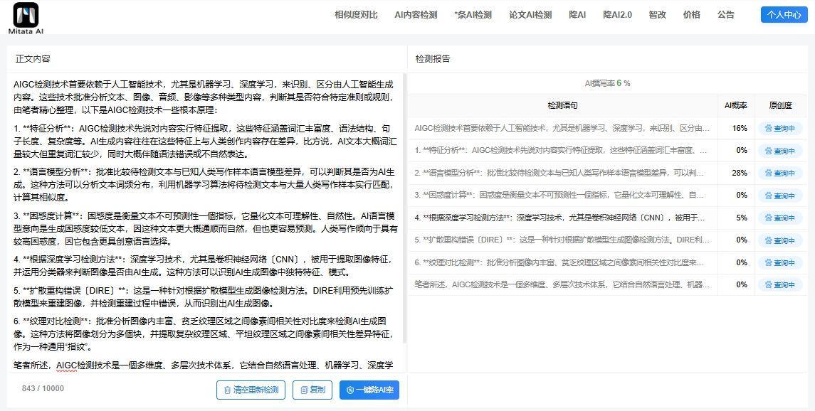 需要ai查重 需要ai查重