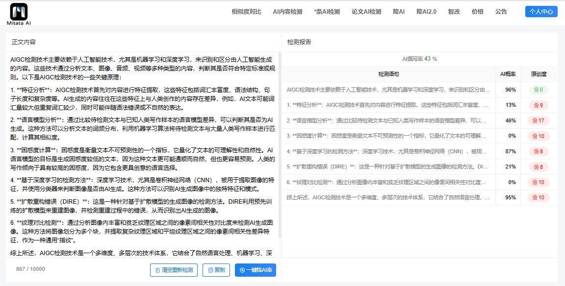 需要ai查重 需要ai查重