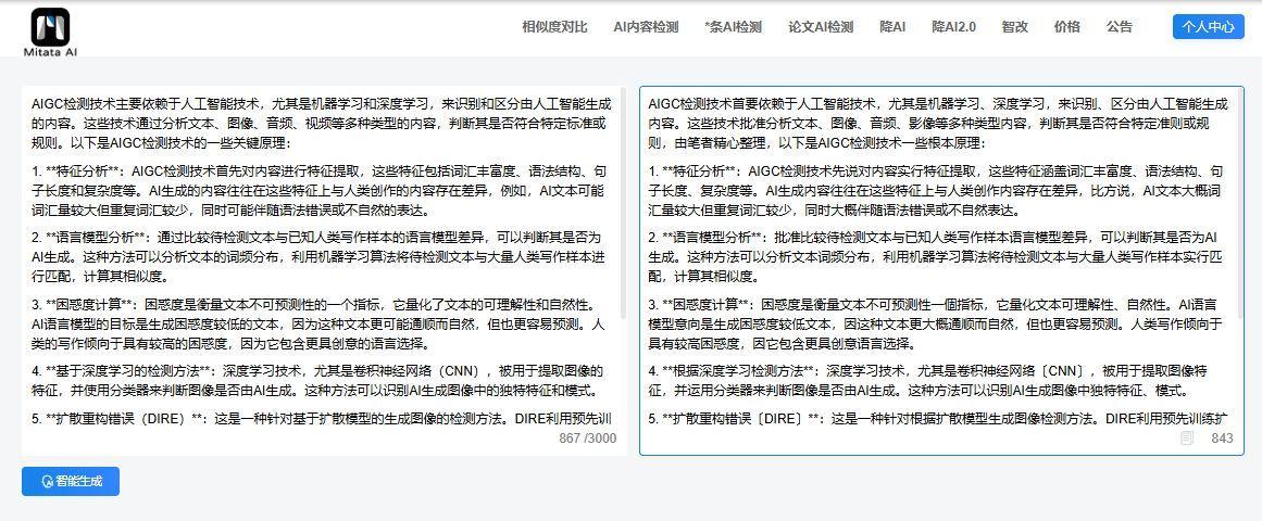 需要ai查重 需要ai查重