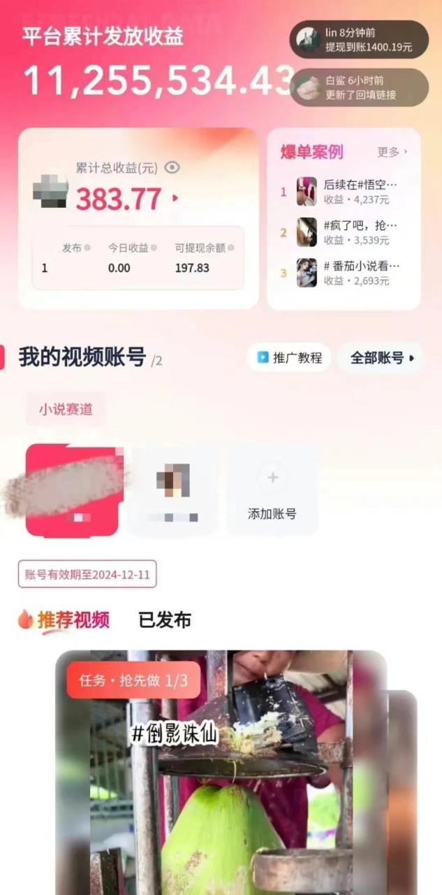 推文怎么赚钱 推文怎么赚钱