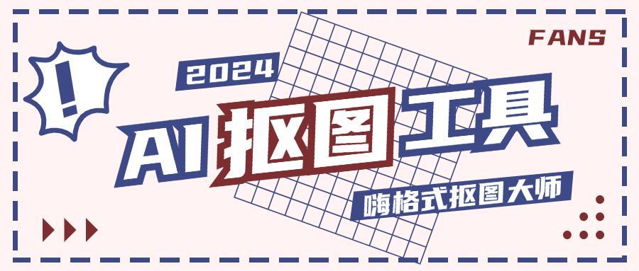 ai魔法消除工具 ai魔法消除工具