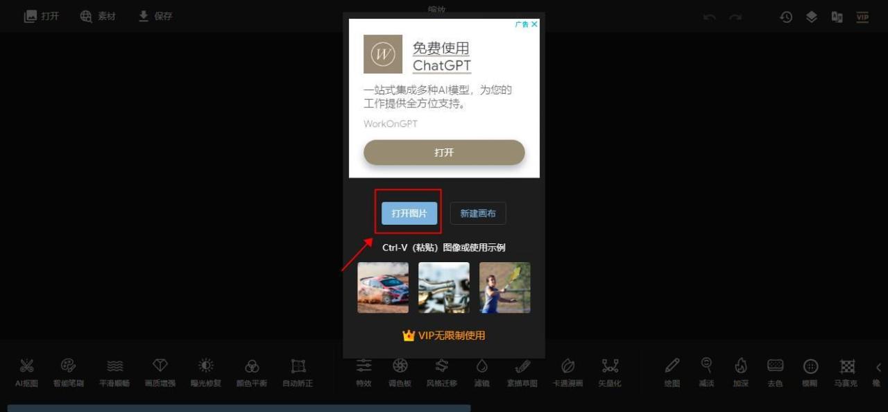 ai魔法消除工具 ai魔法消除工具