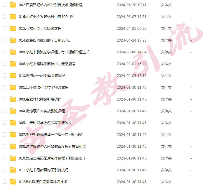 截流神器 截流神器