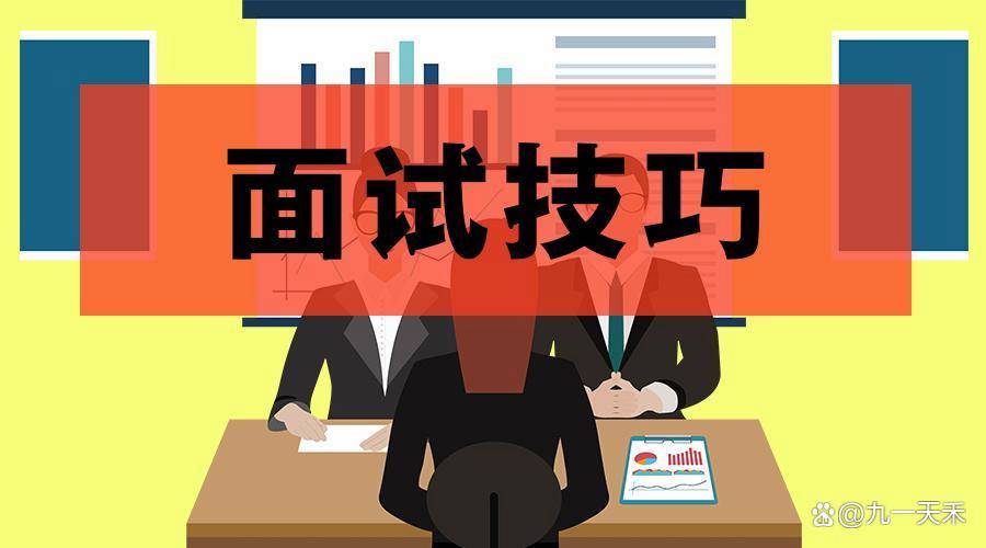 谈薪资三大忌讳 谈薪资三大忌讳