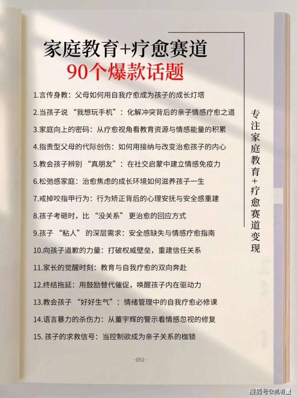 疗愈赛道 疗愈赛道