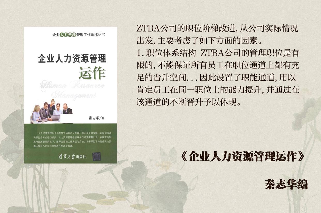 职场晋升通道 职场晋升通道