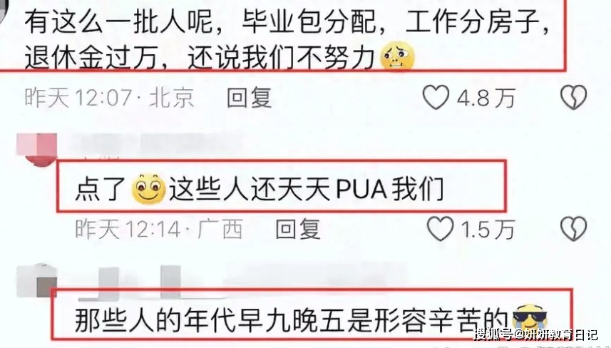 00后吃尽了时代黑利