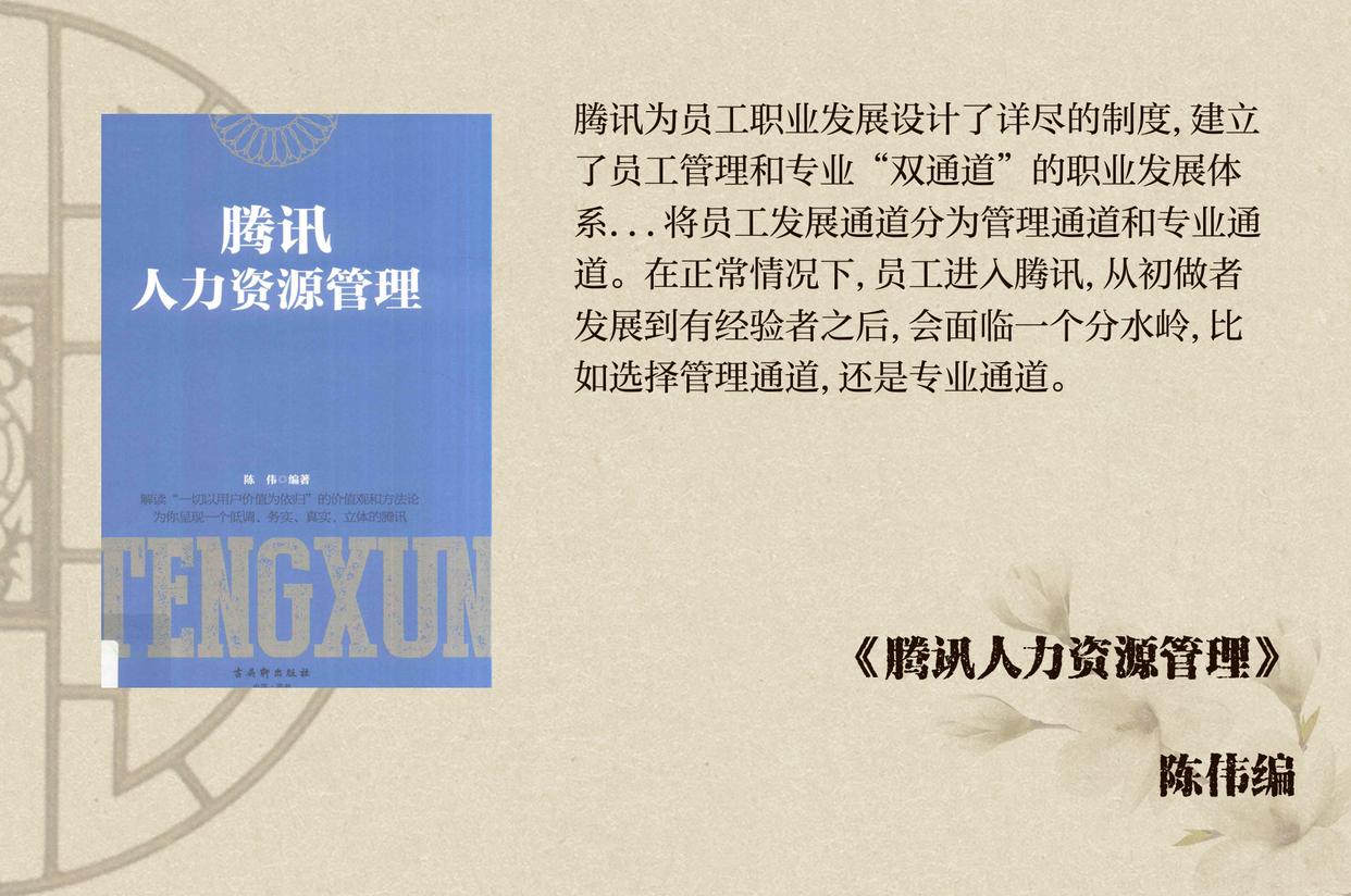 职场晋升通道 职场晋升通道