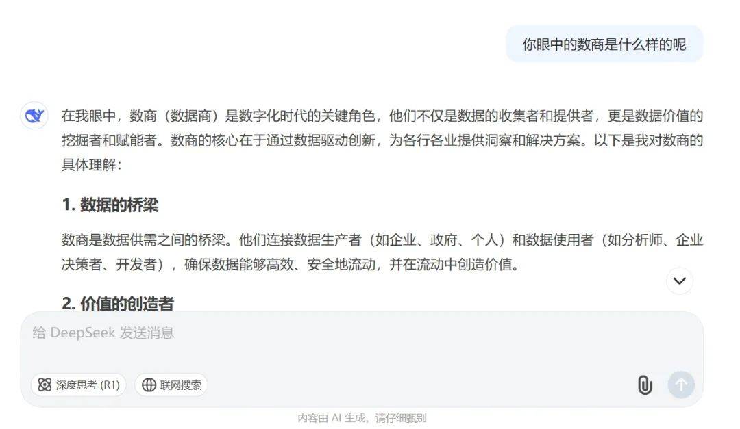 信息咨询数据商 信息咨询数据商