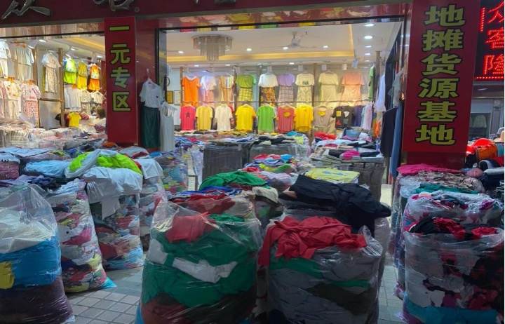 尾货处理平台 尾货处理平台