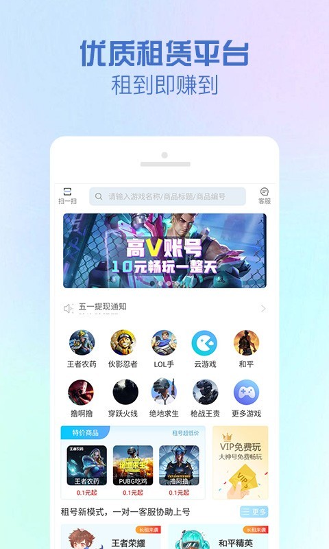 租号平台哪个最正规