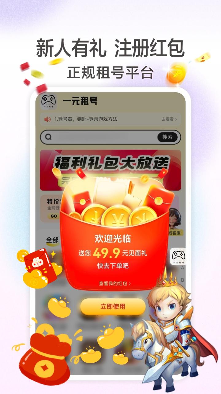 租号平台哪个最正规