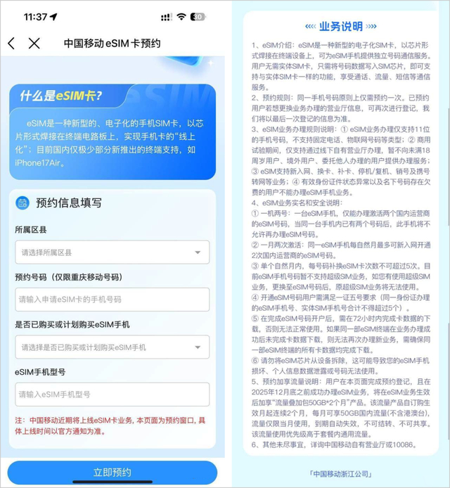 eSIM 时代来了 eSIM 时代来了