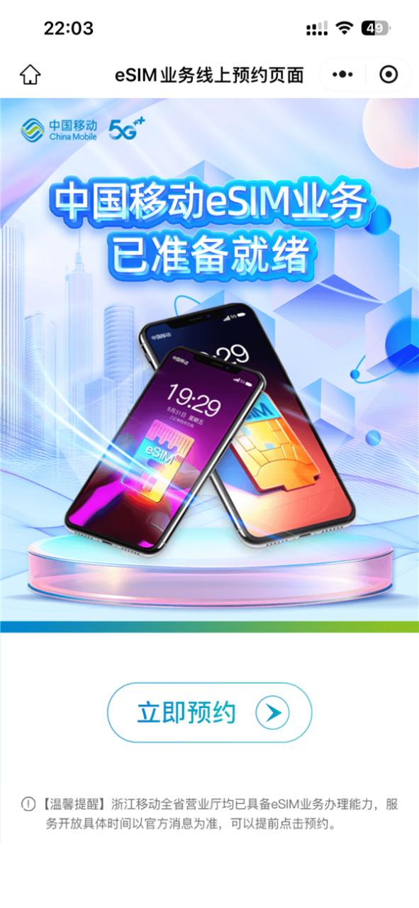 eSIM 时代来了 eSIM 时代来了