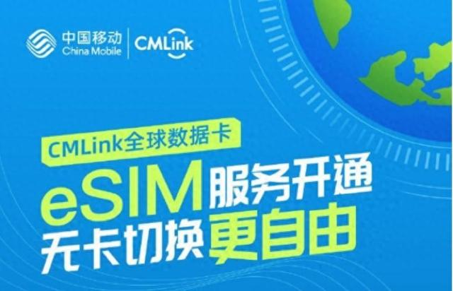 eSIM 时代来了 eSIM 时代来了