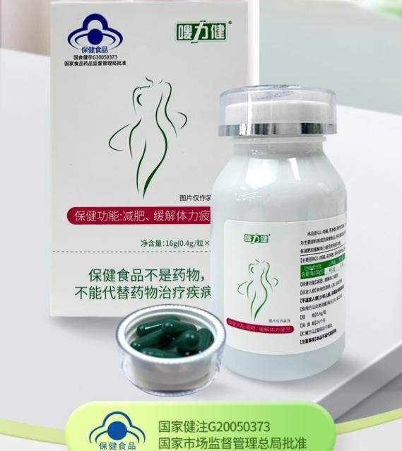 减肥人群适用产品