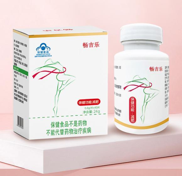 减肥人群适用产品