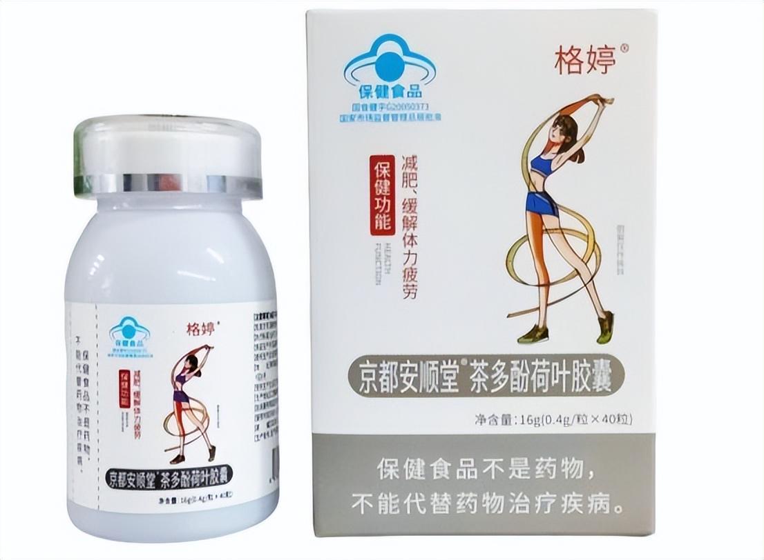 减肥人群适用产品