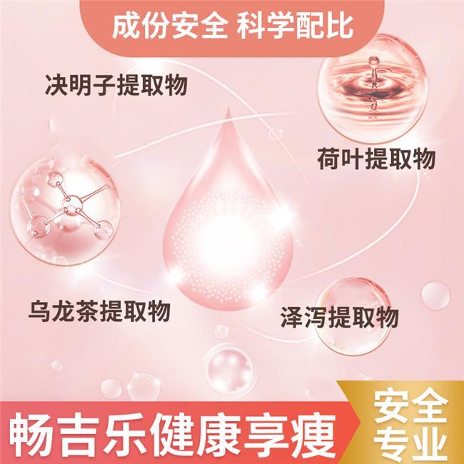 减肥人群适用产品