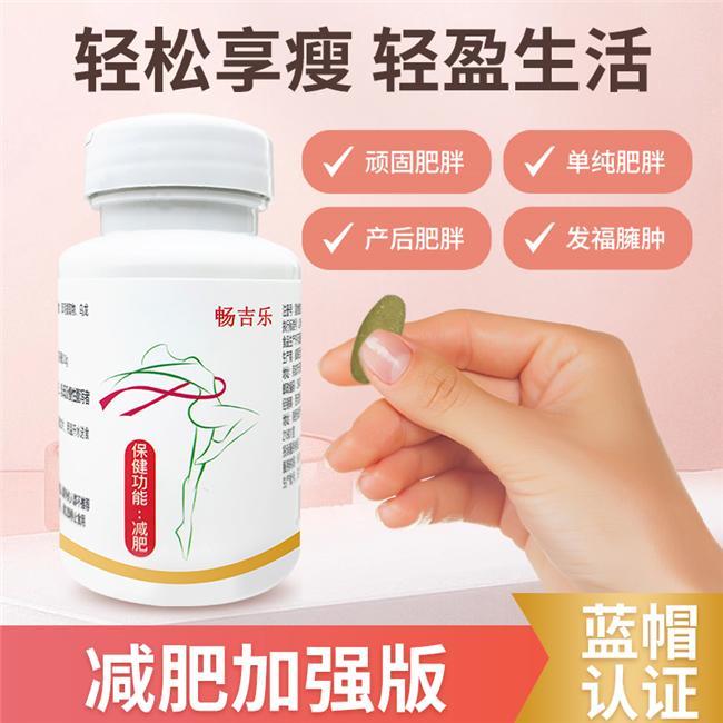 减肥人群适用产品