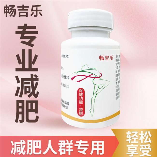 减肥人群适用产品