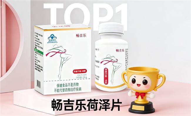 减肥人群适用产品