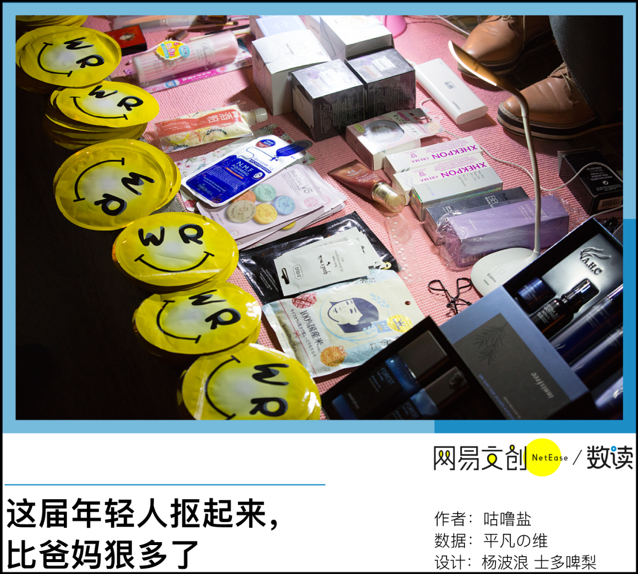 省钱癖