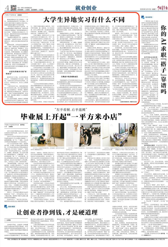 玻璃心职场