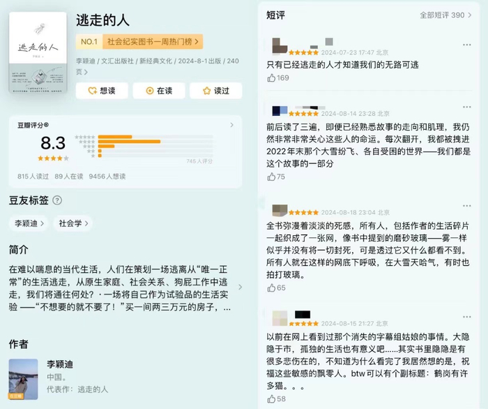 精神离职什么意思